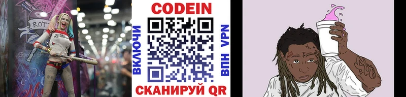 Кодеиновый сироп Lean Purple Drank  где купить наркоту  Красногорск 