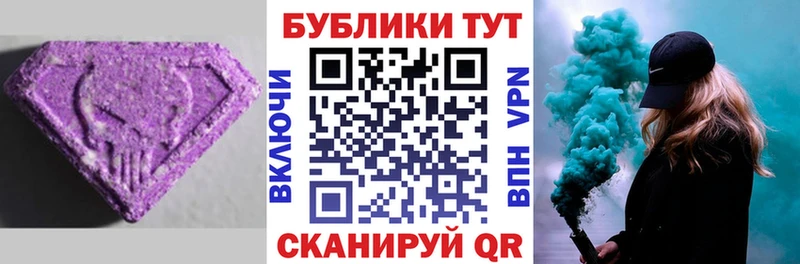 ЭКСТАЗИ MDMA  Красногорск 