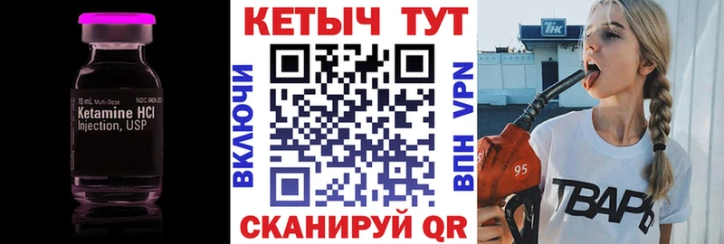 Кетамин ketamine где купить наркотик нарко площадка какой сайт Красногорск