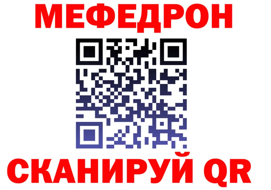Мефедрон 4 MMC ссылка это блэк спрут Красногорск