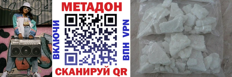 Метадон белоснежный  Красногорск 