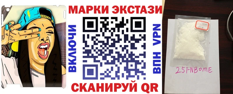 Марки N-bome 1,8мг  Красногорск 